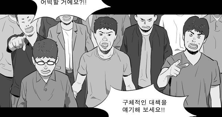 연무 41화 153