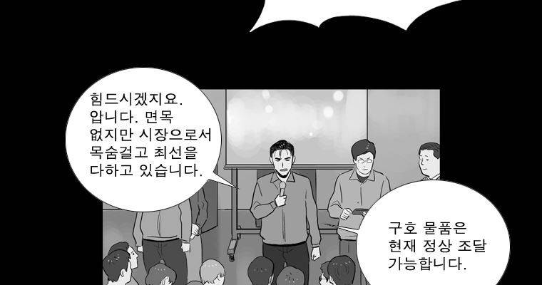 연무 41화 154