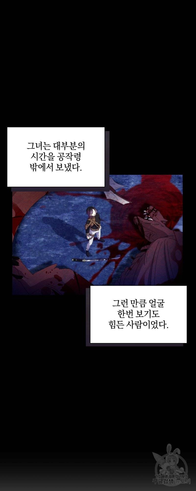악역은 곱게 죽고 싶다 27화 8