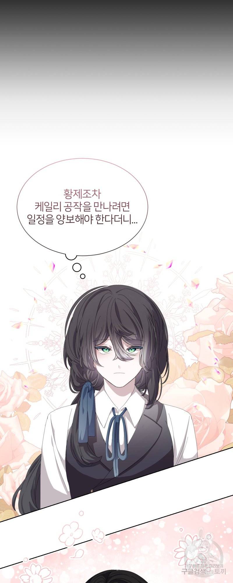 악역은 곱게 죽고 싶다 27화 9