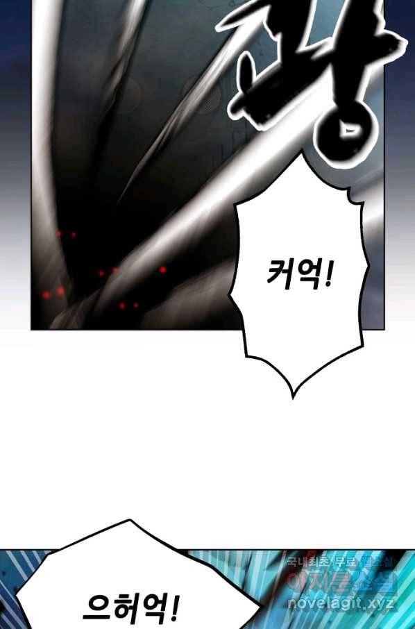 누가 무림맹주를 죽였나 25화 13
