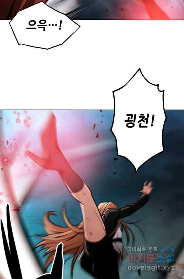 누가 무림맹주를 죽였나 25화 16