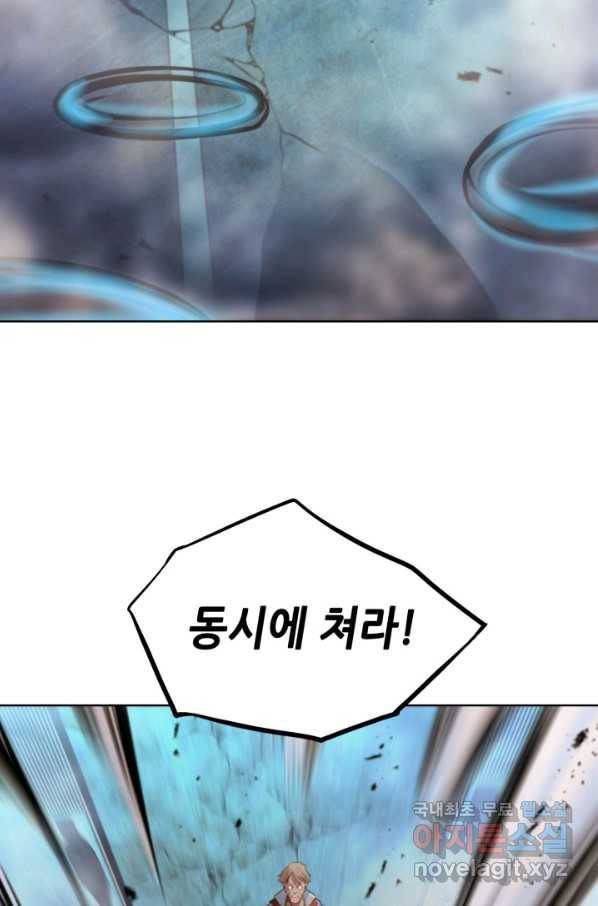 누가 무림맹주를 죽였나 25화 23