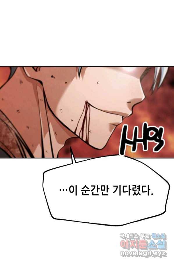 누가 무림맹주를 죽였나 25화 26