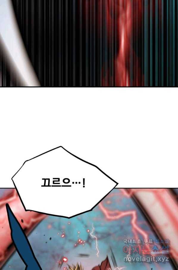 누가 무림맹주를 죽였나 25화 35