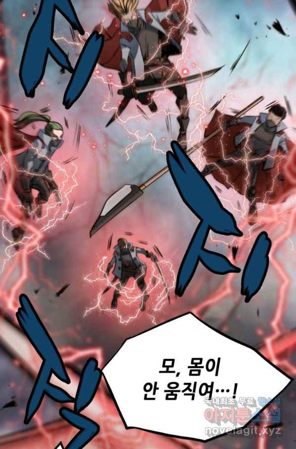 누가 무림맹주를 죽였나 25화 36