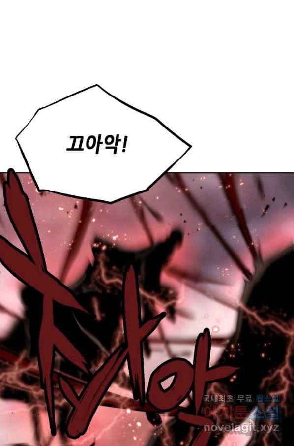 누가 무림맹주를 죽였나 25화 43