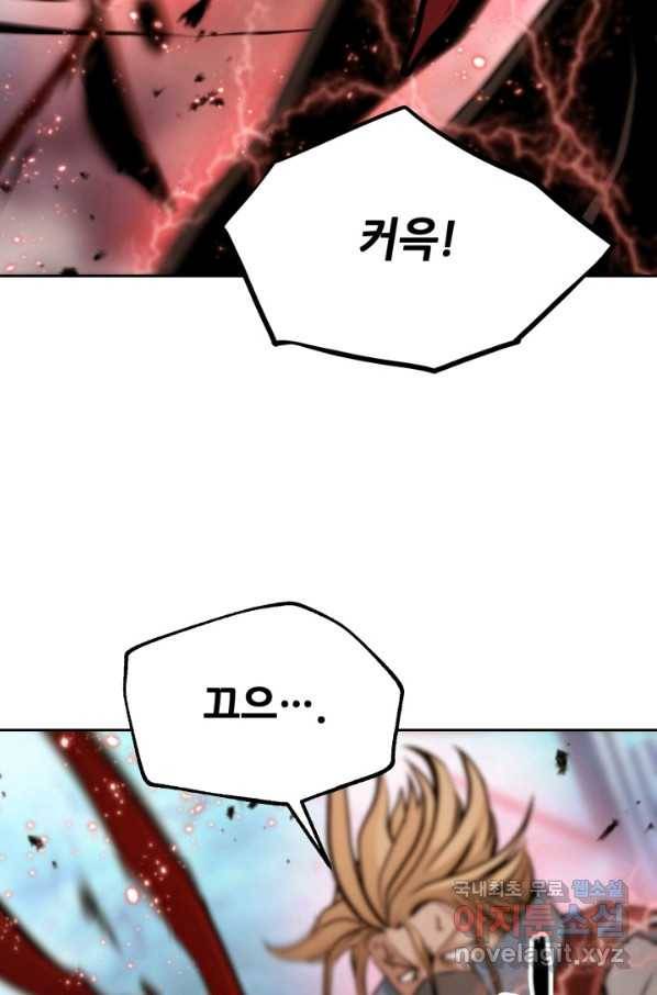 누가 무림맹주를 죽였나 25화 44
