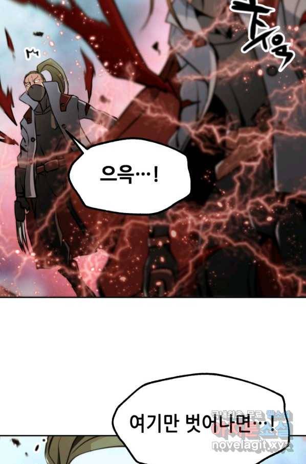 누가 무림맹주를 죽였나 25화 45