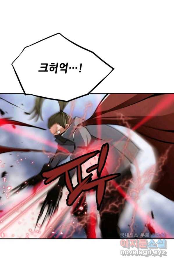 누가 무림맹주를 죽였나 25화 49