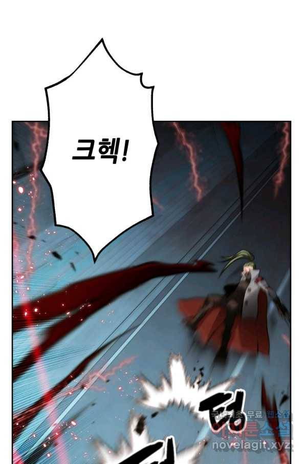 누가 무림맹주를 죽였나 25화 50