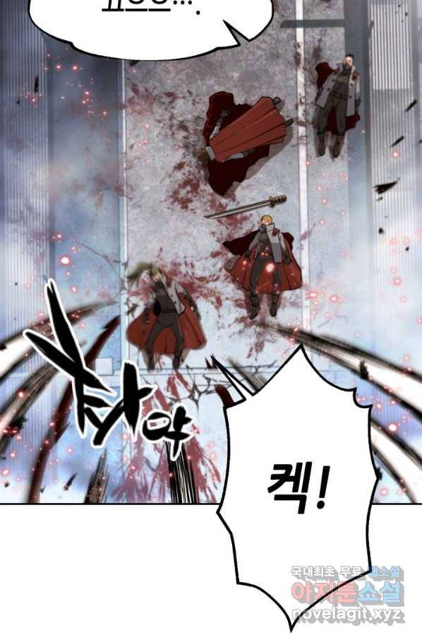 누가 무림맹주를 죽였나 25화 52