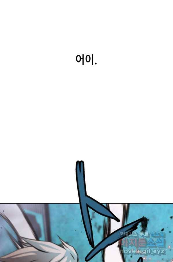 누가 무림맹주를 죽였나 25화 56