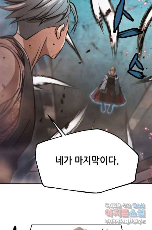 누가 무림맹주를 죽였나 25화 57