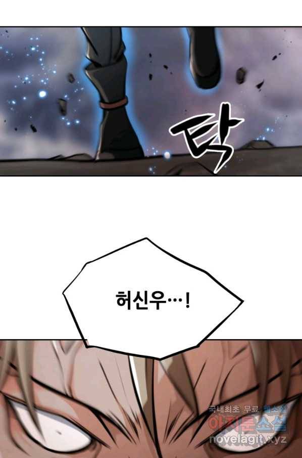 누가 무림맹주를 죽였나 25화 59