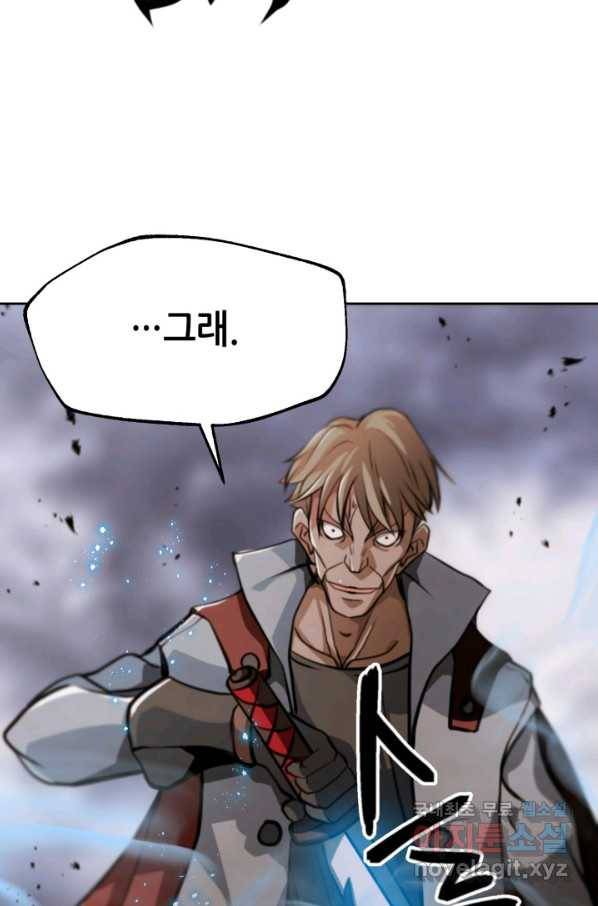 누가 무림맹주를 죽였나 25화 63