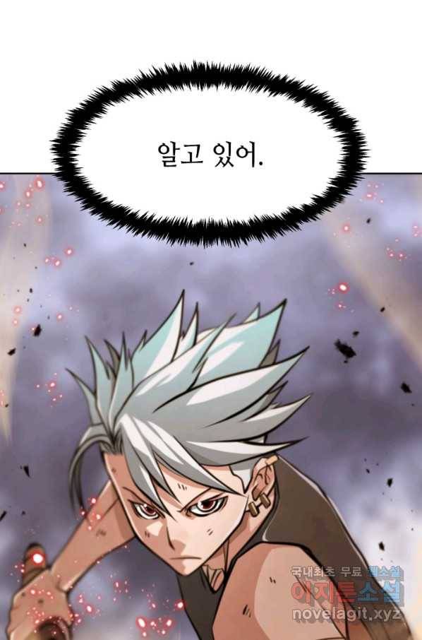 누가 무림맹주를 죽였나 25화 67