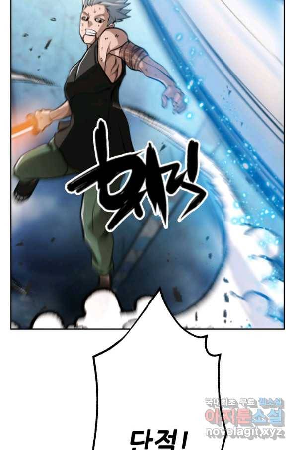 누가 무림맹주를 죽였나 25화 88