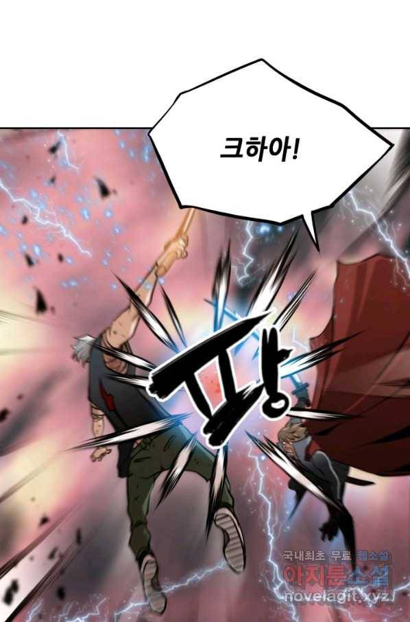 누가 무림맹주를 죽였나 25화 93