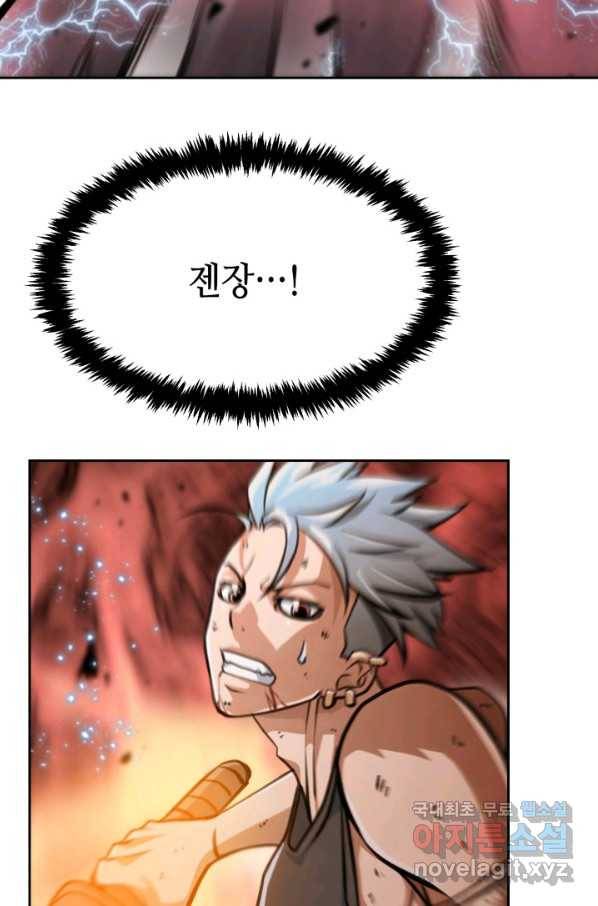 누가 무림맹주를 죽였나 25화 94