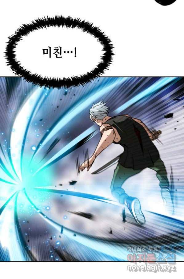 누가 무림맹주를 죽였나 25화 99
