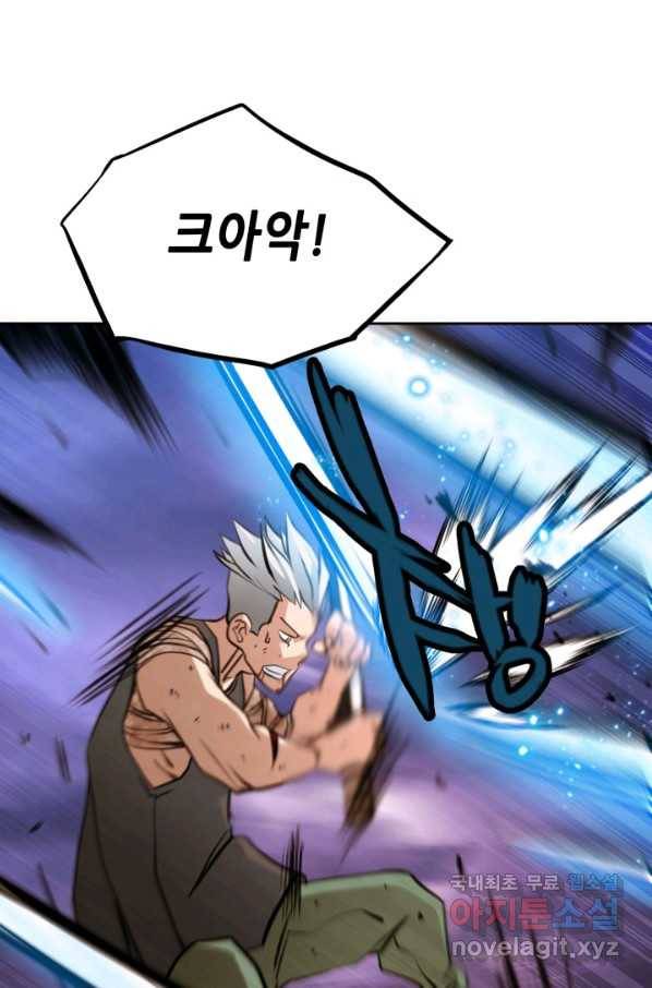 누가 무림맹주를 죽였나 25화 100