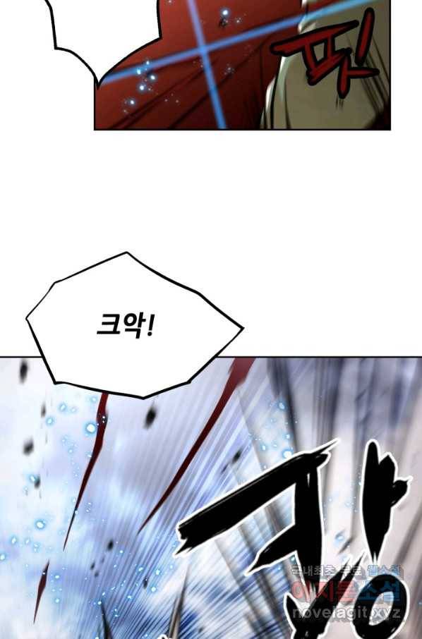 누가 무림맹주를 죽였나 25화 102