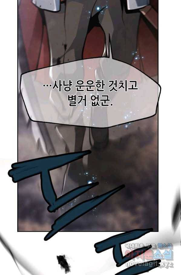 누가 무림맹주를 죽였나 25화 105