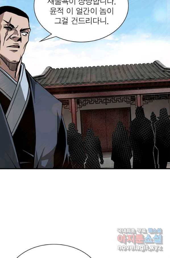 빌런으로 이직하다 166화 3