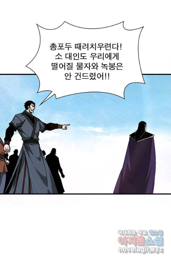 빌런으로 이직하다 166화 7