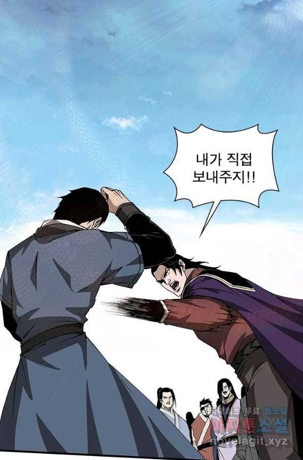 빌런으로 이직하다 166화 10