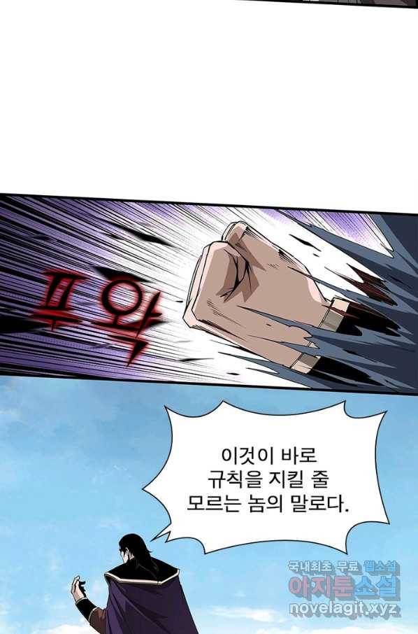 빌런으로 이직하다 166화 11
