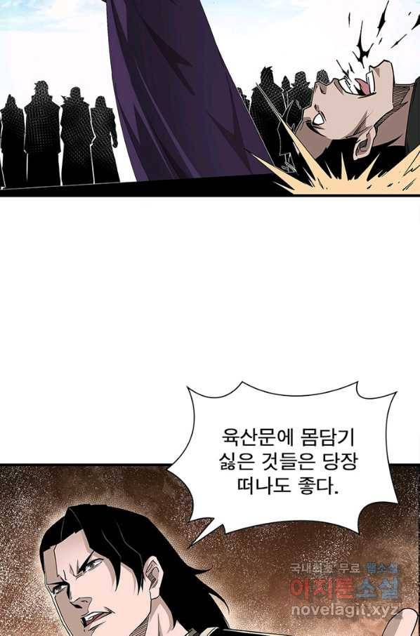빌런으로 이직하다 166화 12