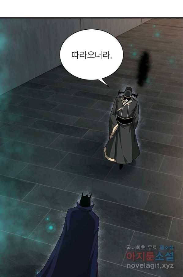 빌런으로 이직하다 166화 18