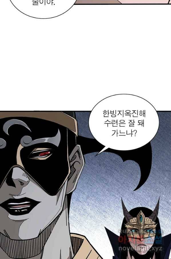 빌런으로 이직하다 166화 24