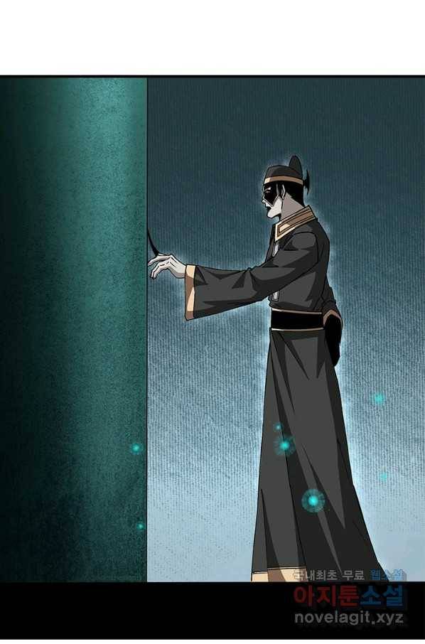 빌런으로 이직하다 166화 27