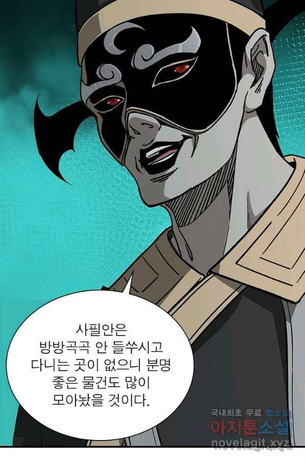 빌런으로 이직하다 166화 34