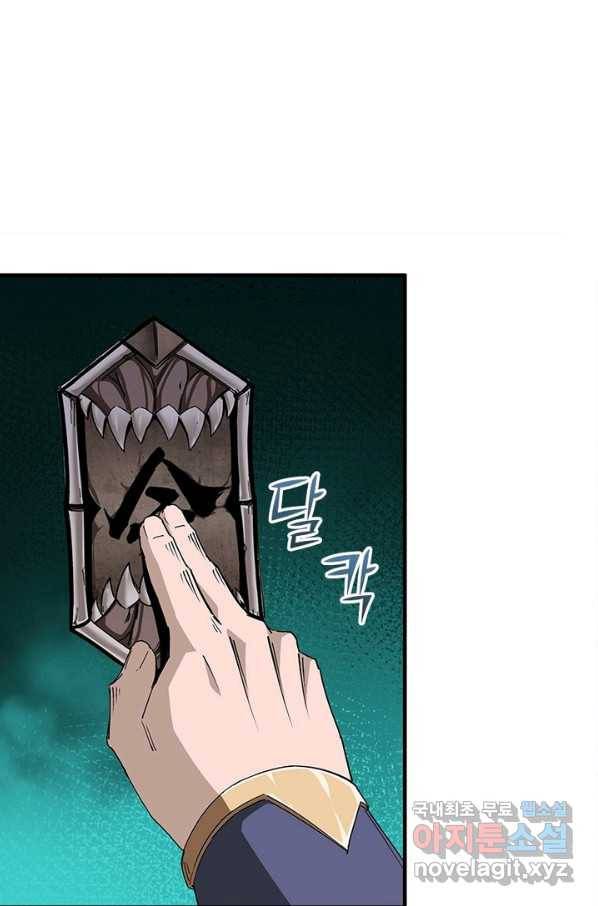 빌런으로 이직하다 166화 35