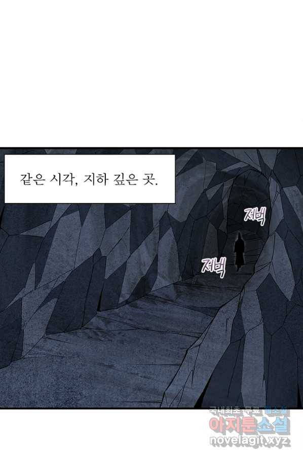 빌런으로 이직하다 166화 40