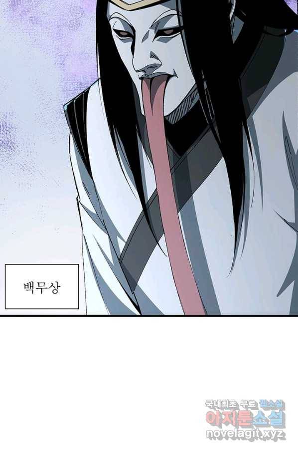 빌런으로 이직하다 166화 42