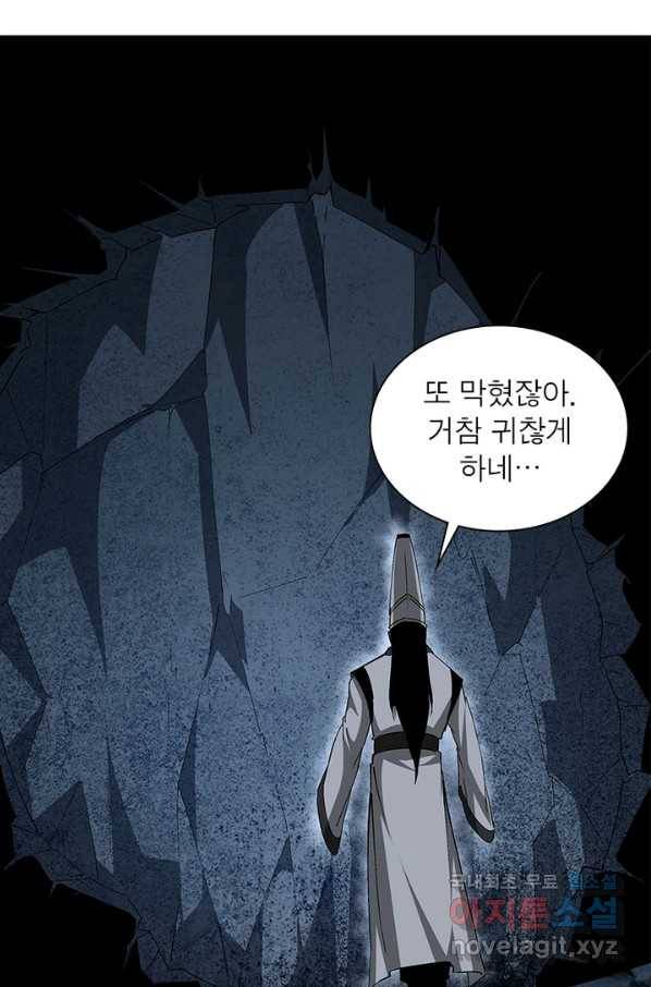 빌런으로 이직하다 166화 43