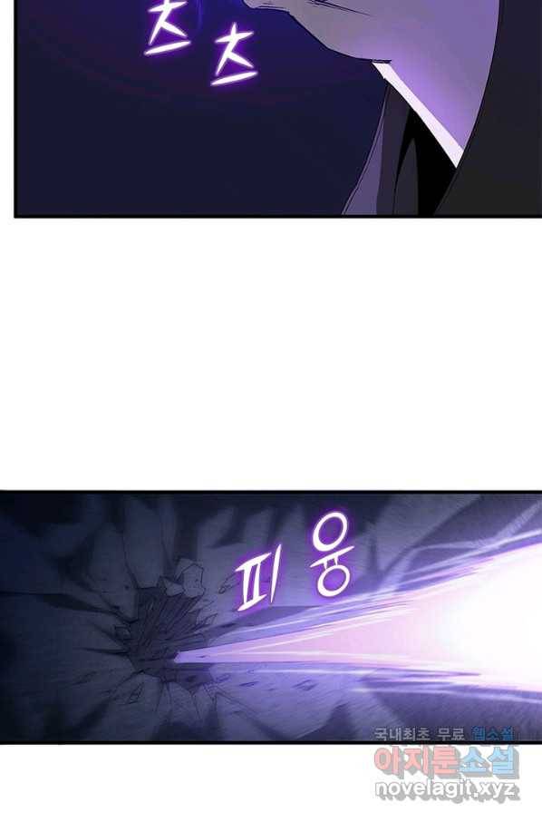 빌런으로 이직하다 166화 45