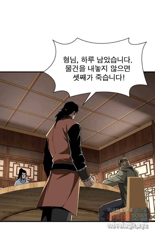 빌런으로 이직하다 166화 53