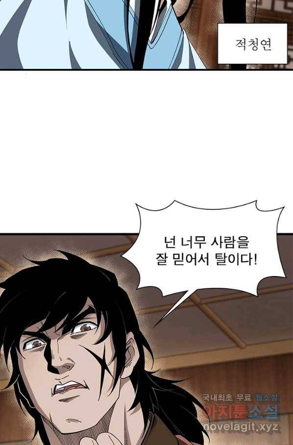 빌런으로 이직하다 166화 55