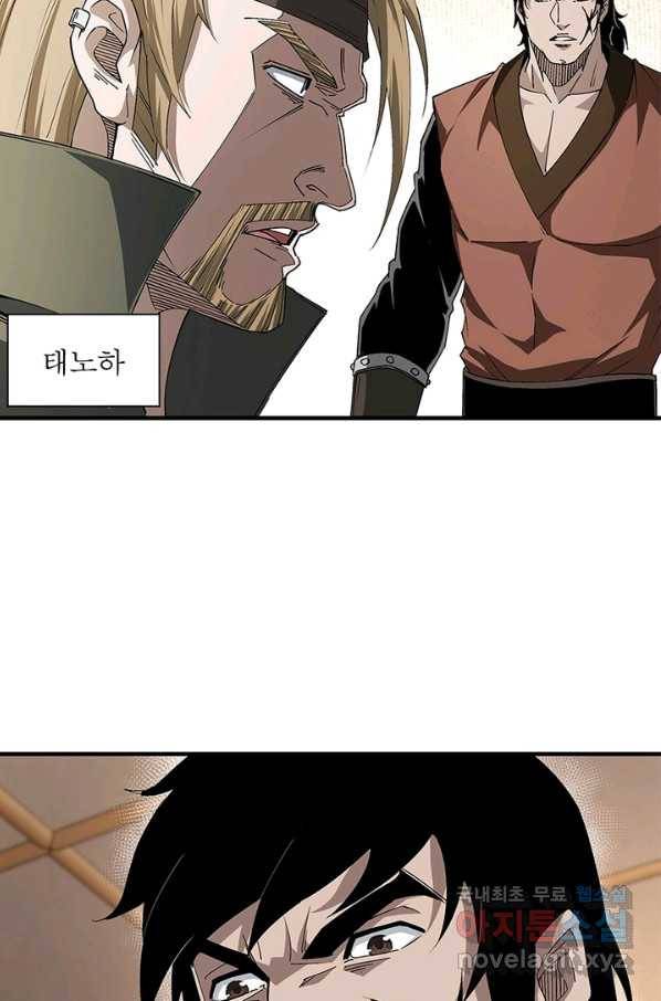 빌런으로 이직하다 166화 57