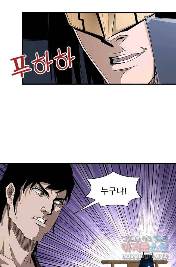 빌런으로 이직하다 166화 61