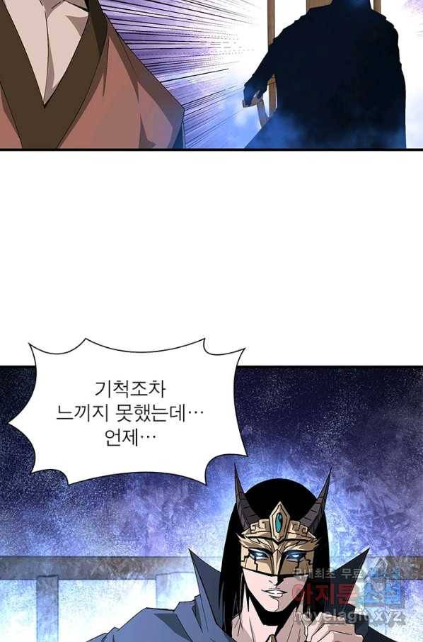 빌런으로 이직하다 166화 62