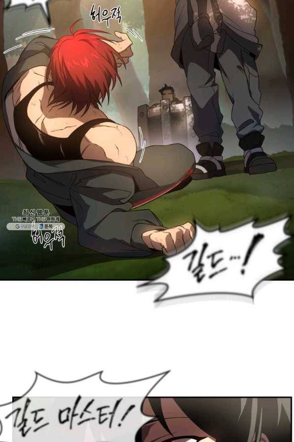 만 년 만에 귀환한 플레이어 19화 13
