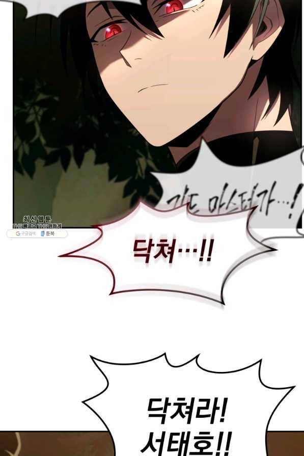 만 년 만에 귀환한 플레이어 19화 14