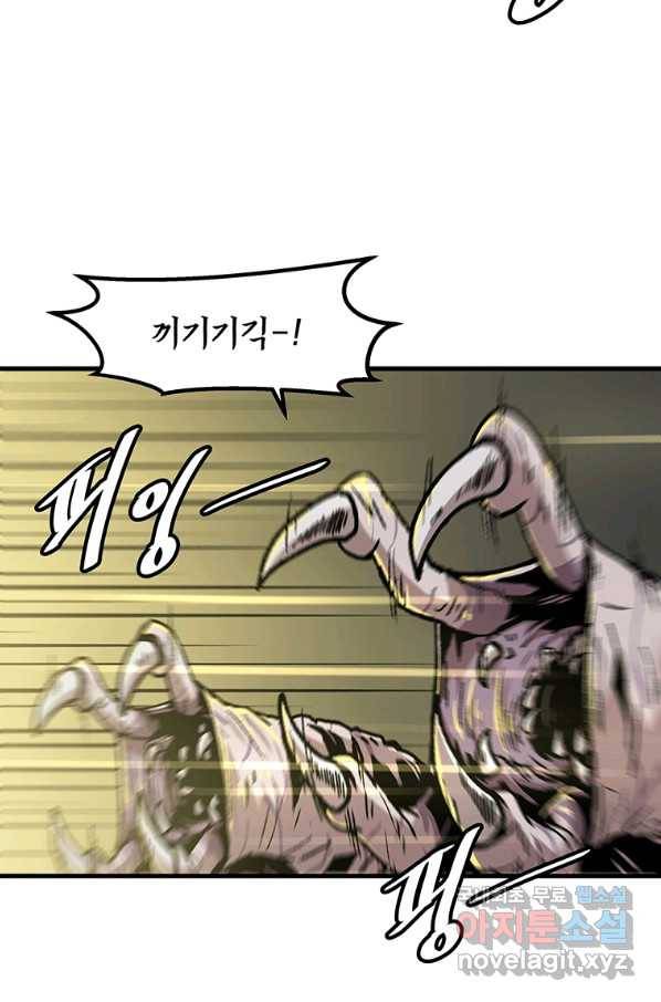 혼자 레벨업 합니다 105화 3